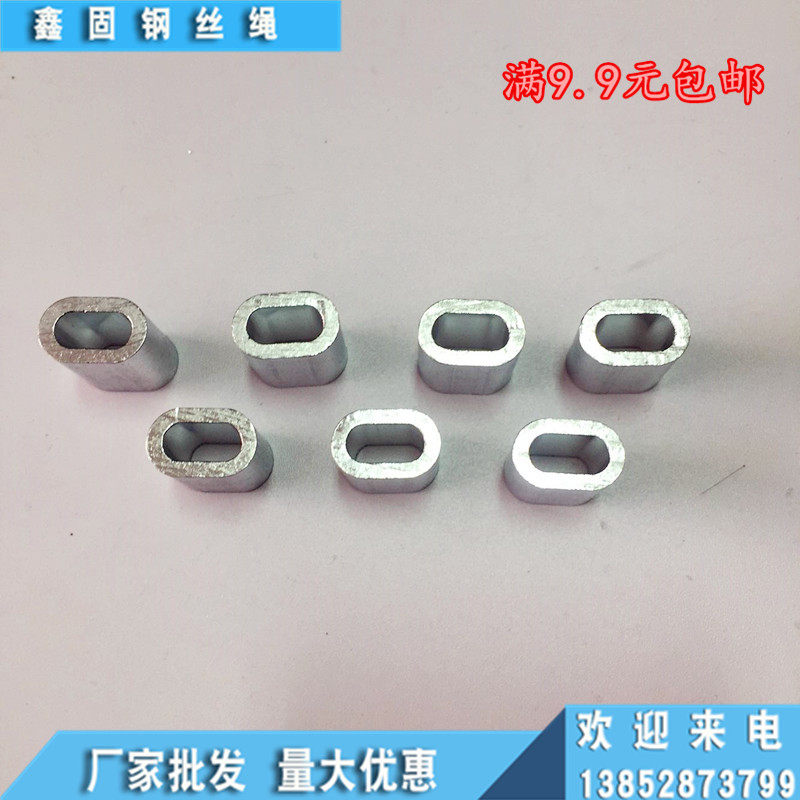 热销包邮 8字铝套 8套管铝夹头 双孔铝扣 钢丝绳 铝字形铝卡头多