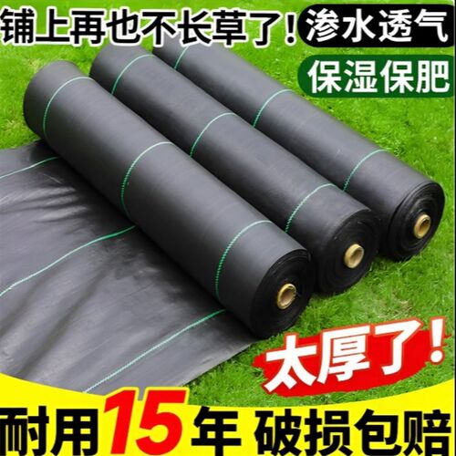 热销加厚新型耐用防草布除草布农用果园果树透水透气农用防草地膜