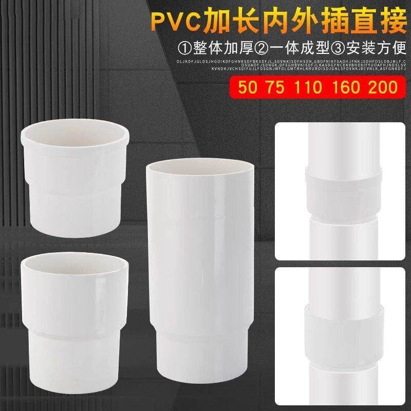 热销50/75/110/160PVC内外插直接排水管缩口雨水内插大小承插延长