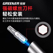 热销绿林电动螺丝刀批头套装 起子头改锥十字电动强磁手电钻内六角