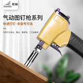 钉装 热销乾翰气动图钉枪泡钉枪按钉安装 工具沙发木工钉枪圆钉枪鞋