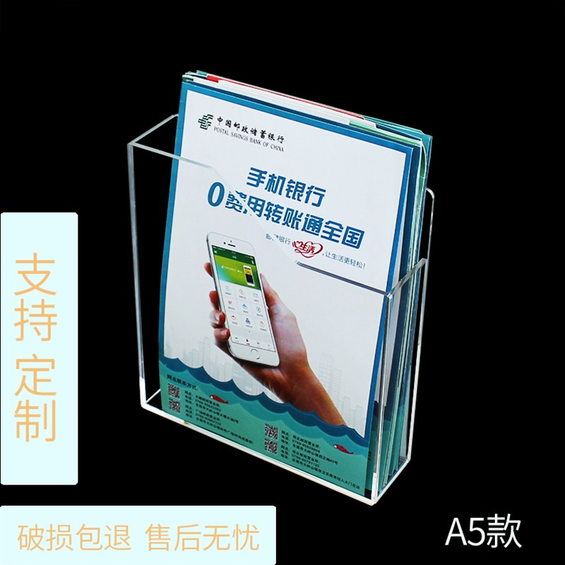 热销透明A4纸收纳盒亚克力资料壁挂盒商场酒店宣传页卡片放置盒机