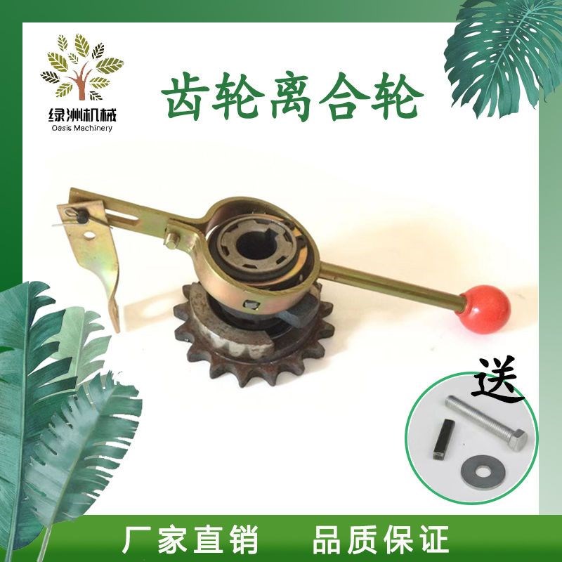 热销柱塞泵离合器药泵19/20/22/24型炼轮离合轮