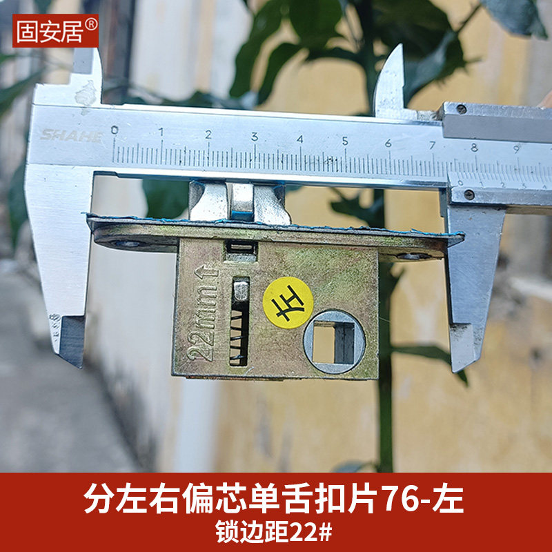 热销分左右铁22锁舌锁体25单舌家用房门浴室门锁心室内木门锁具扣
