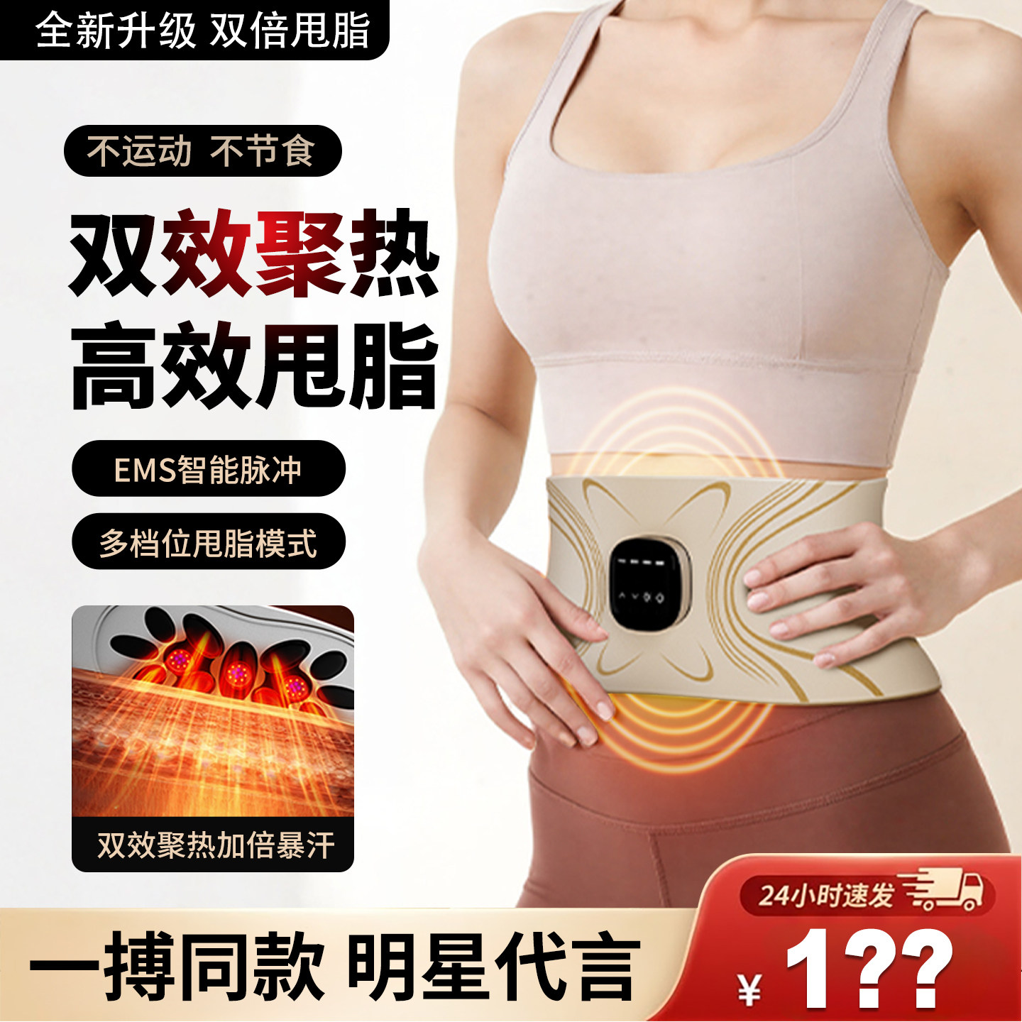 ems美塑仪减腹部按摩器揉肚子神器甩燃脂瘦肚子瘦身热敷震脂腰带