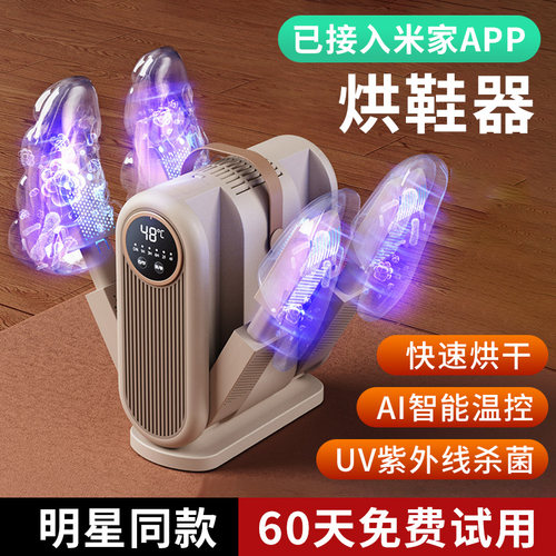 2000+人下单|2025烘鞋神器