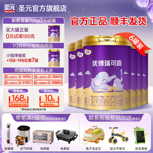 优博法版 900g6罐装 瑞可嘉婴儿配方奶粉1段 6个月龄 新国标圣元