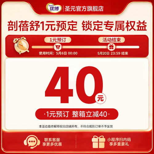 预定大额有价券