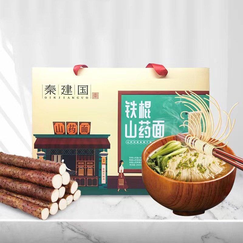 秦建国铁棍山药面条2400g速食挂面儿童辅食杂粮面营养细面礼品装