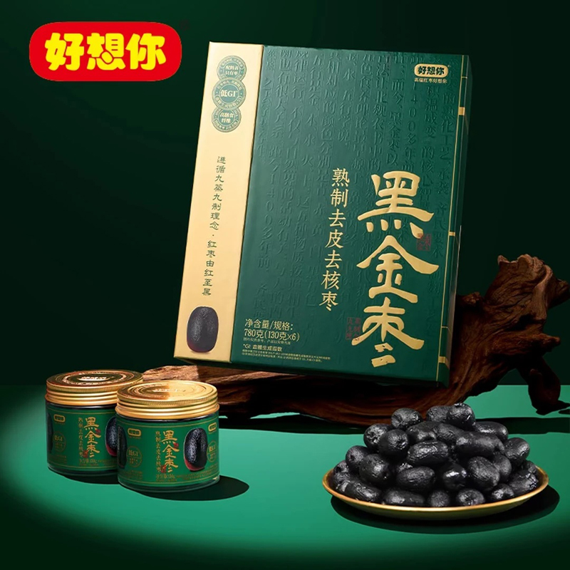 好想你黑金枣780g熟制去皮去核枣酸甜解馋蜜饯果脯零食河南特产