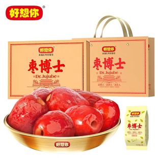 【门店同款】好想你枣博士去核礼盒390g*2盒新疆特产即食红枣礼品