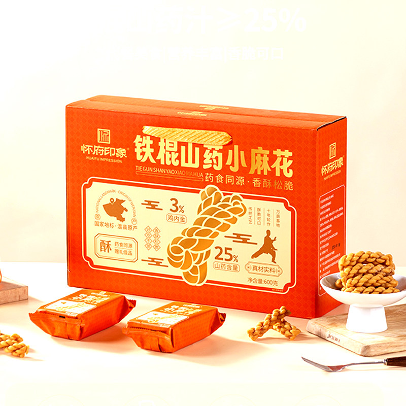 怀府印象铁棍山药麻花焦作温县特产600g礼箱装健康小零食独立小包