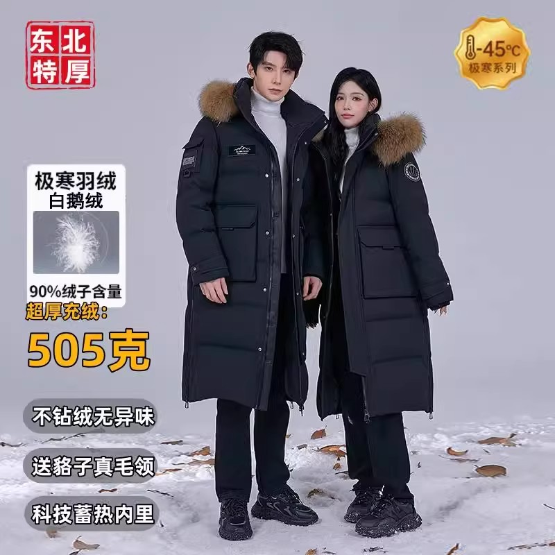 东北羽绒服女加厚长款过膝超厚