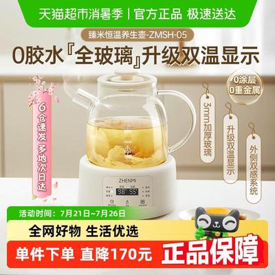 臻米养生壶纯玻璃家用多功能小型办公室2025新款煮茶器烧水恒温壶