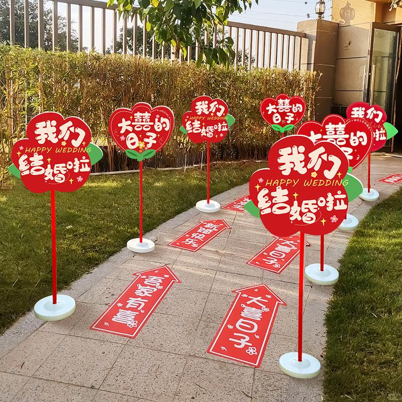 结婚礼路引指示牌kt板路标装饰农村庭院子布置引路牌婚庆用品大全