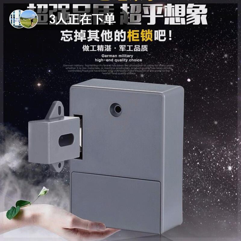 抽屉锁免打孔隐形智能柜门锁更衣柜电子刷卡文件柜感应收纳柜暗锁