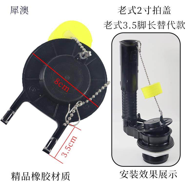 老式马桶水箱配件3.5cm腿长排水阀2寸拍盖替代款非标件止水阀皮塞