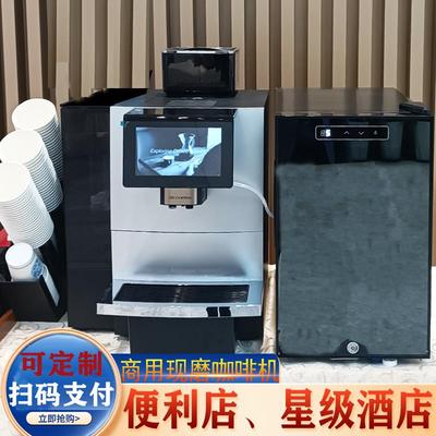 咖博士咖啡机浓缩商用电动研磨豆萃取一体便利店扫码全自动意式机