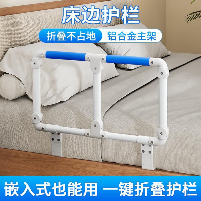 老人专用床边扶手起身架家用安全挡床边护栏一侧单边防摔助力栏杆
