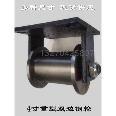 轨道钢轨h槽载重导轨行走轮工字钢C型轨滑轮方槽双边大门轨道轮子
