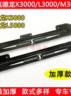 陕汽德龙X3000X5000L3000L5000M3000S货车用品遮雨板晴雨挡防雨眉