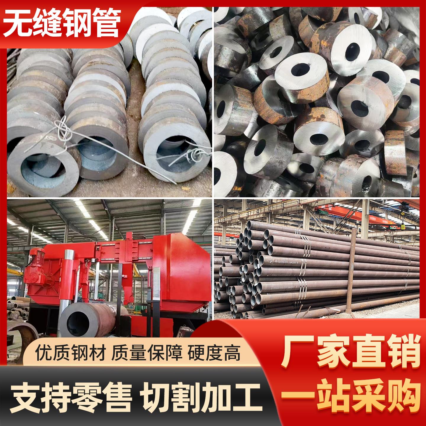 无缝钢管20号45号铁管Q235大小口径厚薄壁合金管16mn空心圆管零切