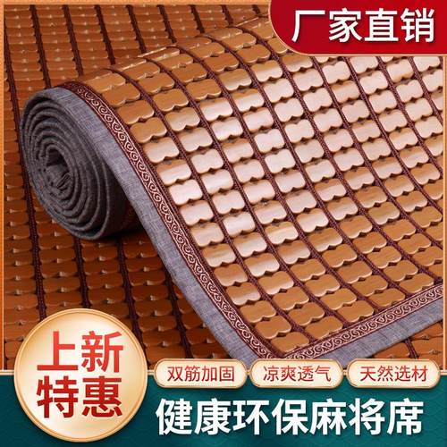 凉席夏季碳化麻将席子1.8m床垫折叠单双人1.5米学生宿舍1.2竹凉席
