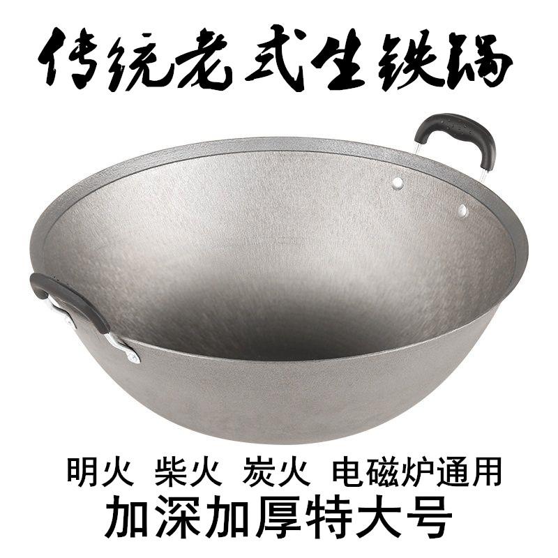 老式铸铁锅柴火灶炒锅双耳生铁锅圆底锅炒锅不沾锅无涂层平底锅