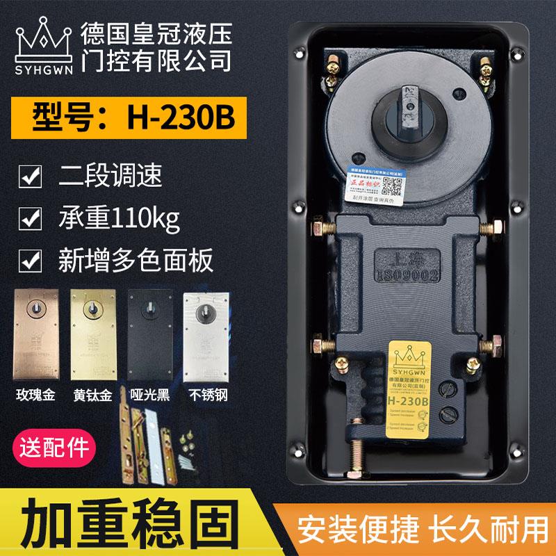 玻璃地弹簧H-220B有框门铝合金无框门玻璃门配件通用型100kg缓冲