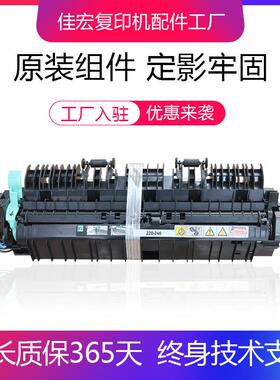 原装施乐s1810 s2011 2110 2150 2350 2420 2520定影器 加热组件