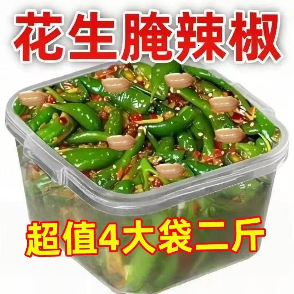 【推荐】经典美味花生辣椒下酒传统酱菜下酒菜下饭咸菜酱菜装批发