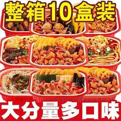 自热小火锅懒人食品方便自助速食即食冒菜麻辣烫自热锅米饭大份量