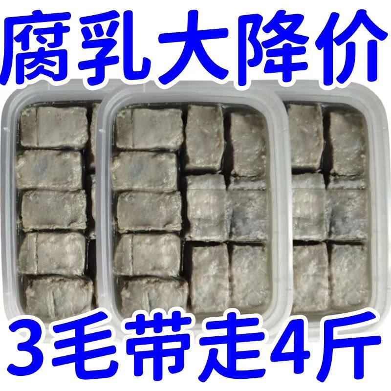 太便宜了】老式臭豆腐乳正宗老式青方大块自然发酵下饭菜速食菜