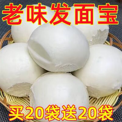 老味发面王酵粉老面味发面宝益生菌家用发酵速发自发粉旗舰店