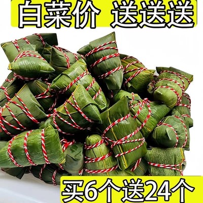 【端午节批发】新鲜现做肉粽蜜枣甜粽八宝豆沙粽早餐加热吃即食