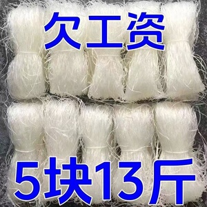 正宗龙口工艺粉丝火锅花甲酸辣粉麻辣烫烧烤凉拌方便速食批发价