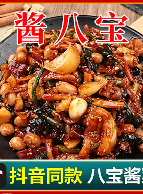 东北酱八宝咸菜什锦菜小酱菜萝卜黄瓜锦州百合小菜酱缸特产下饭菜