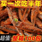 整箱120包 香辣小鱼仔零食湖南特产小鱼干休闲麻辣小吃批发2包