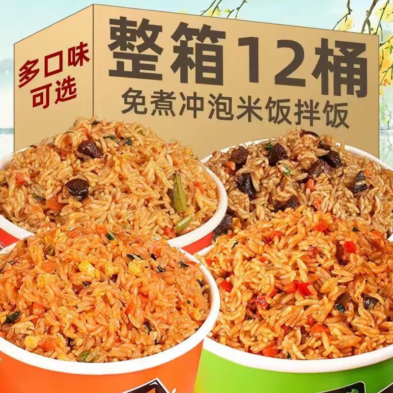 【特价】冲泡拌饭自热米饭大份量宿舍即食方便免煮懒人速食快餐常