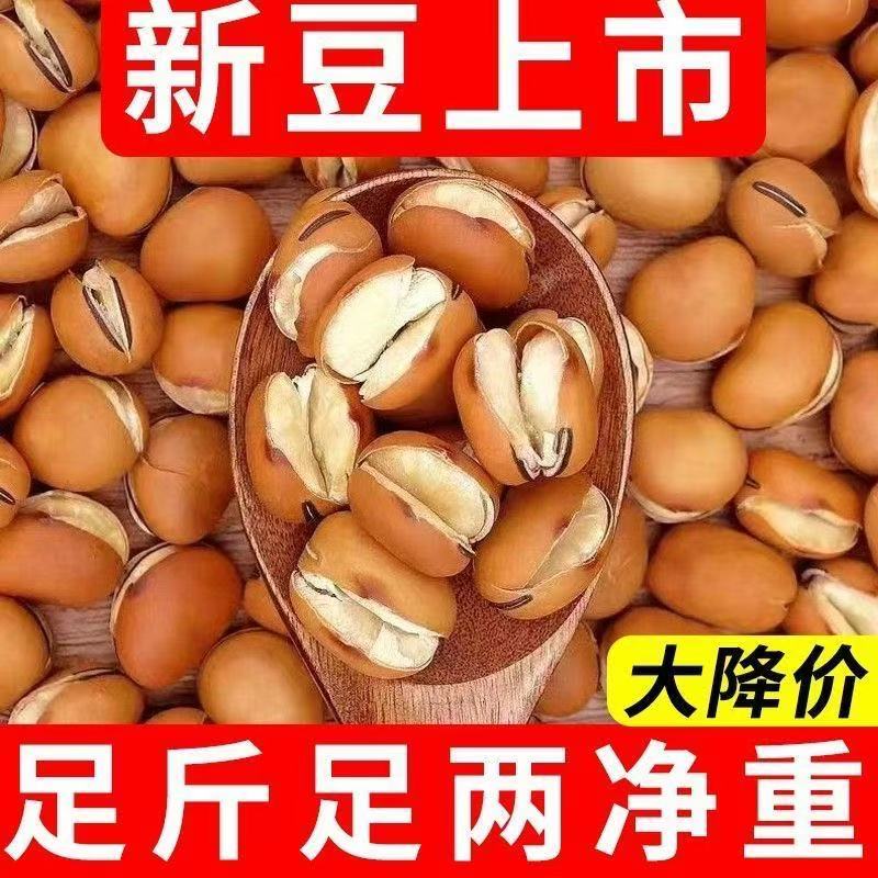 净重】新货四川胡豆炒原味纸皮核桃干炒蚕豆无盐纸皮核桃坚果年货