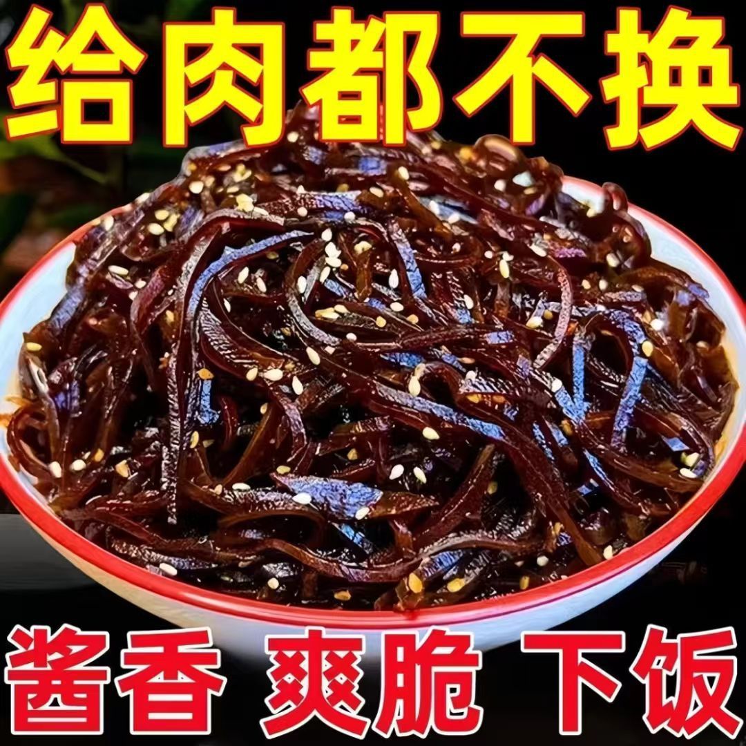 山东酱香芥菜丝咸菜黑芥菜特产即食下饭菜大头菜商用贡菜干袋子装