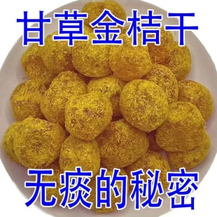 正宗甘草金桔九制金桔干草冰糖雪桔金橘子清凉蜜饯果脯休闲零食T