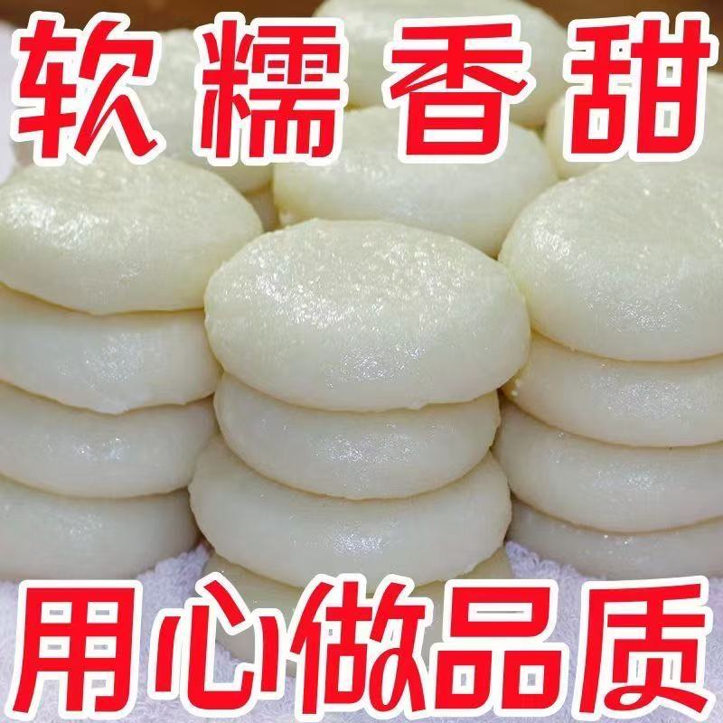 活动中】正宗糍粑糯米红糖糍粑春节年糕早餐纯手工纯糯米湖南贵州