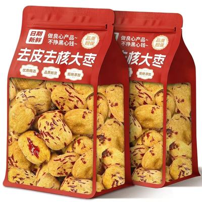 去皮去核红枣婴儿官方旗舰店灰枣若羌大无核养生零食新大枣新货