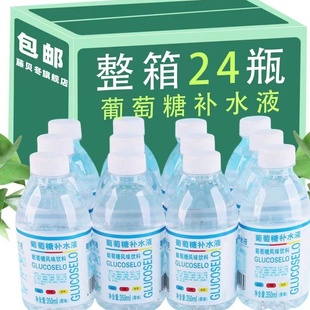 15瓶整箱运动健身补水健康饮品网红运动饮料 葡萄糖补水液350ml