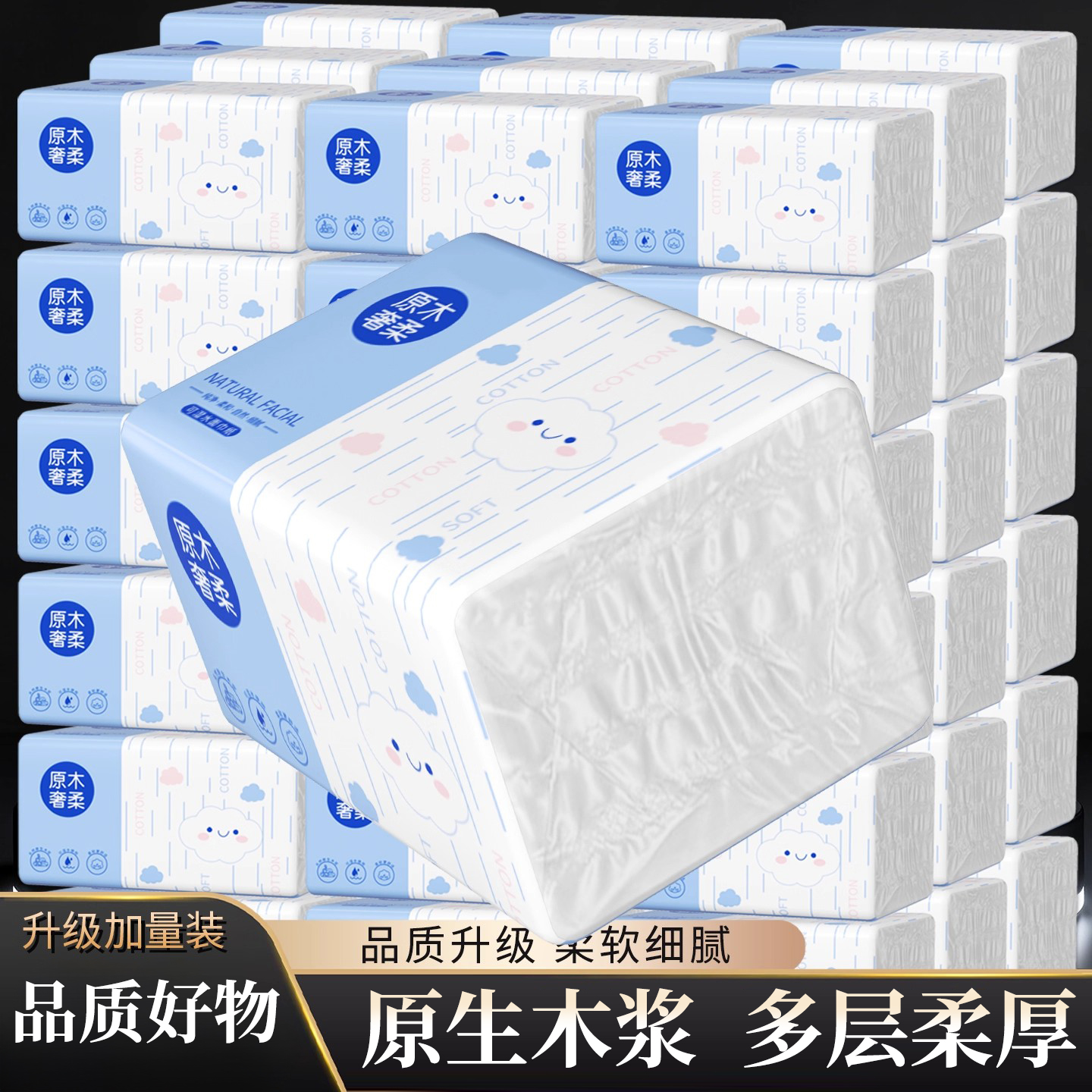 【活动价】原木纸巾家用抽纸可湿水大包擦手纸实惠清洁优质餐巾纸