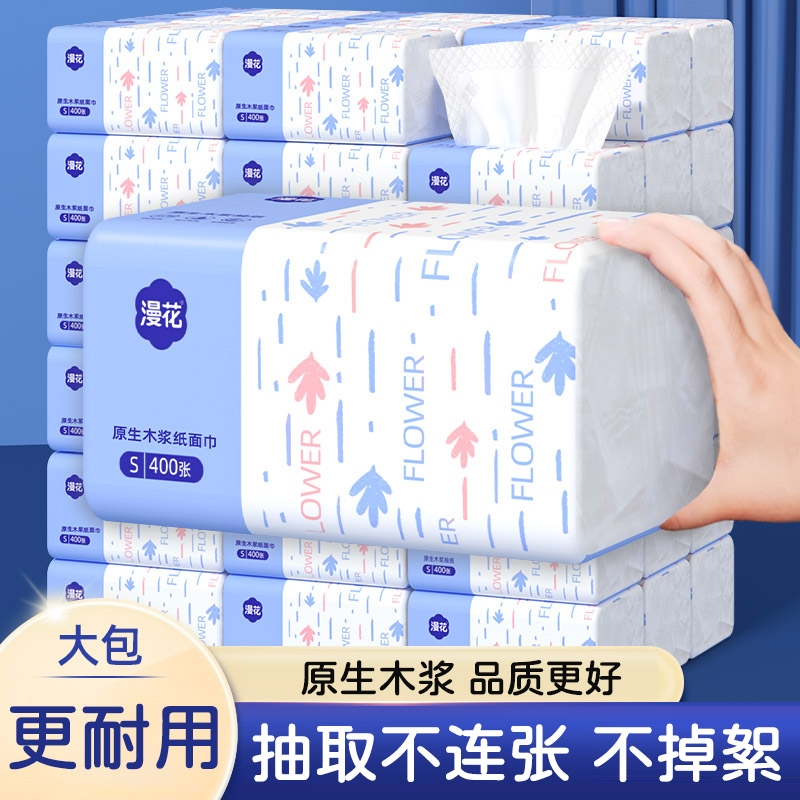 实惠装漫花抽纸巾整箱卫生纸巾家用擦手面巾纸抽宿舍餐巾纸厕纸