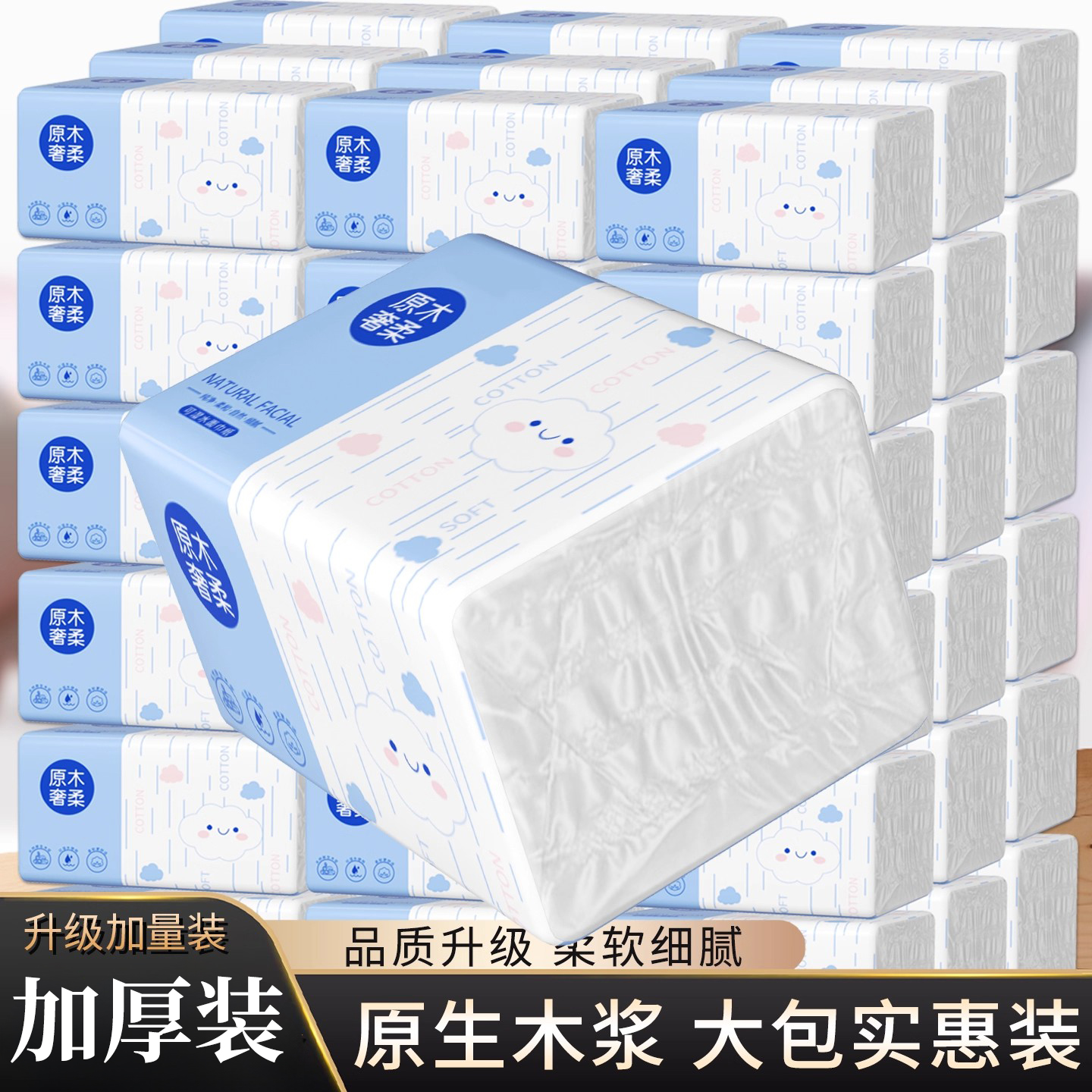【实惠装】家用原木优质抽纸卫生纸餐巾纸大包面巾纸整箱装抽纸巾