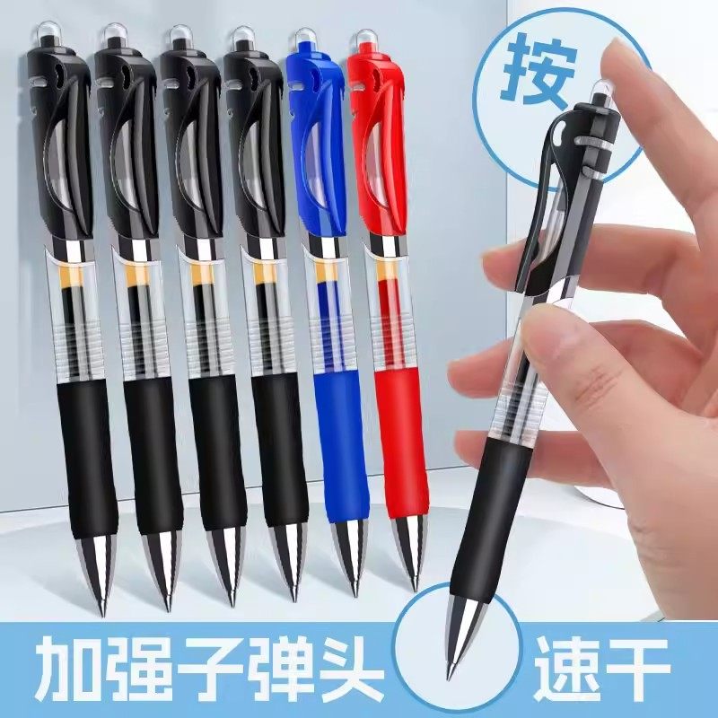 【活动价】子弹头黑色笔芯黑色中性签字笔水笔学生按动笔圆珠笔
