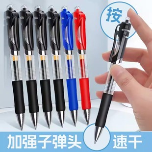 【活动价】子弹头黑色笔芯黑色中性签字笔水笔学生按动笔圆珠笔